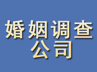 辰溪婚姻调查公司